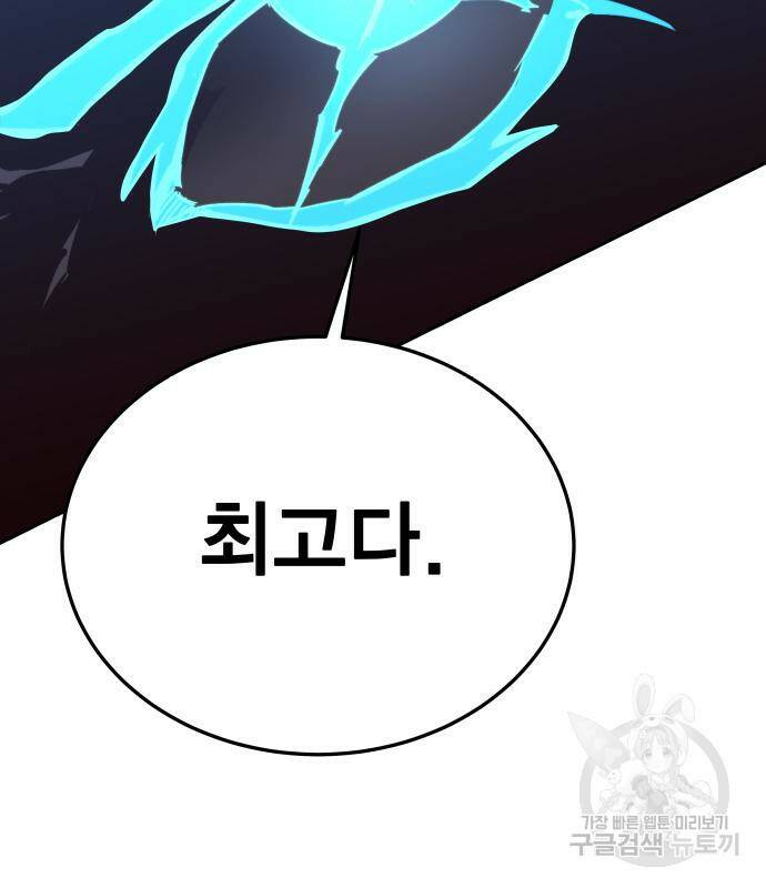 엑스애쉬 56화 74