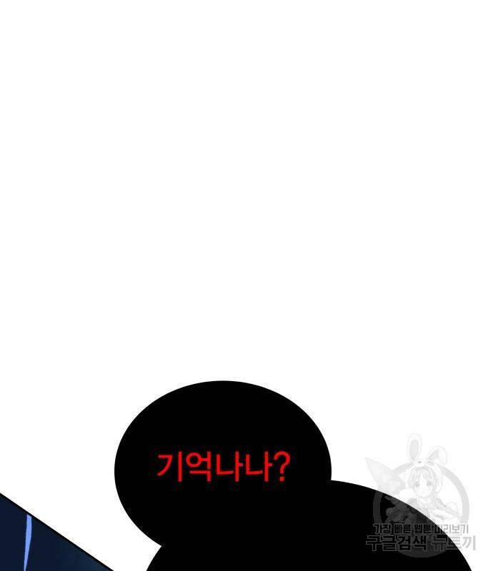 엑스애쉬 56화 80