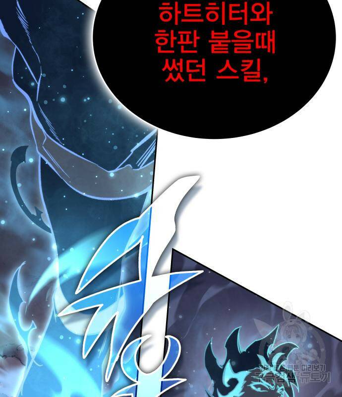 엑스애쉬 56화 81