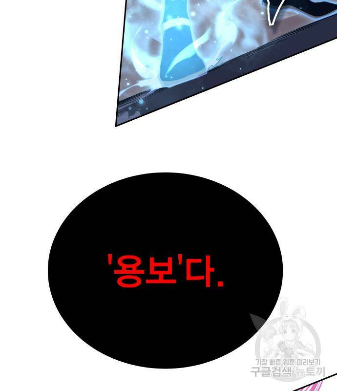 엑스애쉬 56화 83