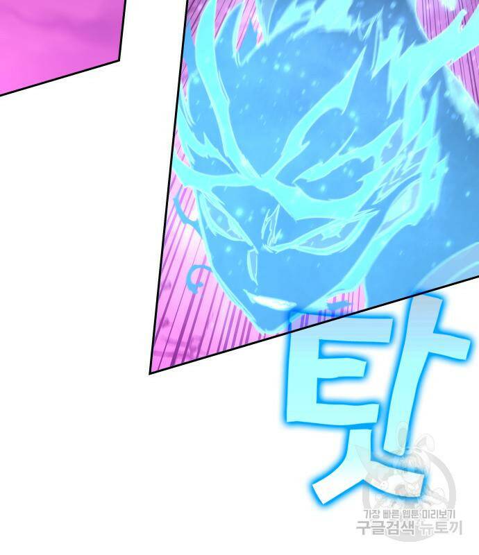 엑스애쉬 56화 95