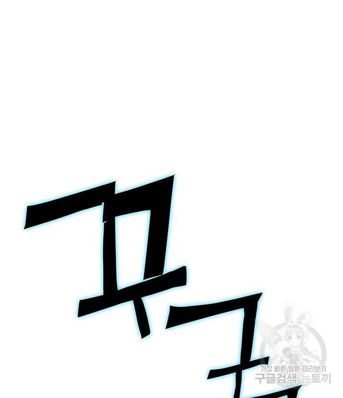 엑스애쉬 56화 106