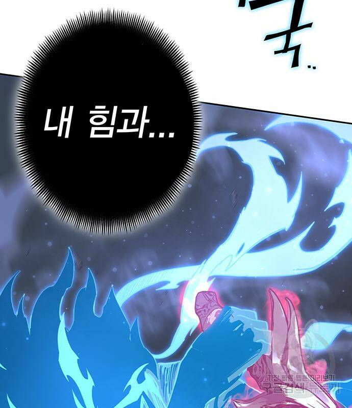 엑스애쉬 56화 107