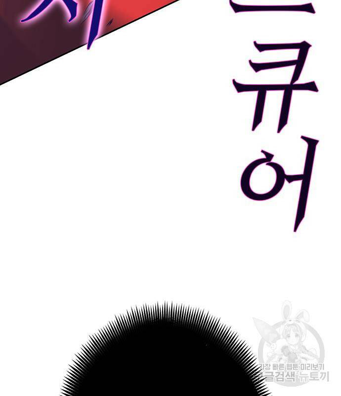 엑스애쉬 56화 110