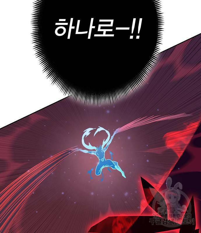 엑스애쉬 56화 111