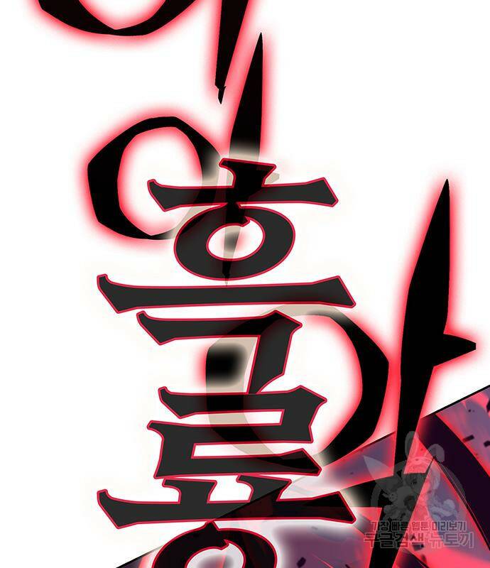 엑스애쉬 56화 114