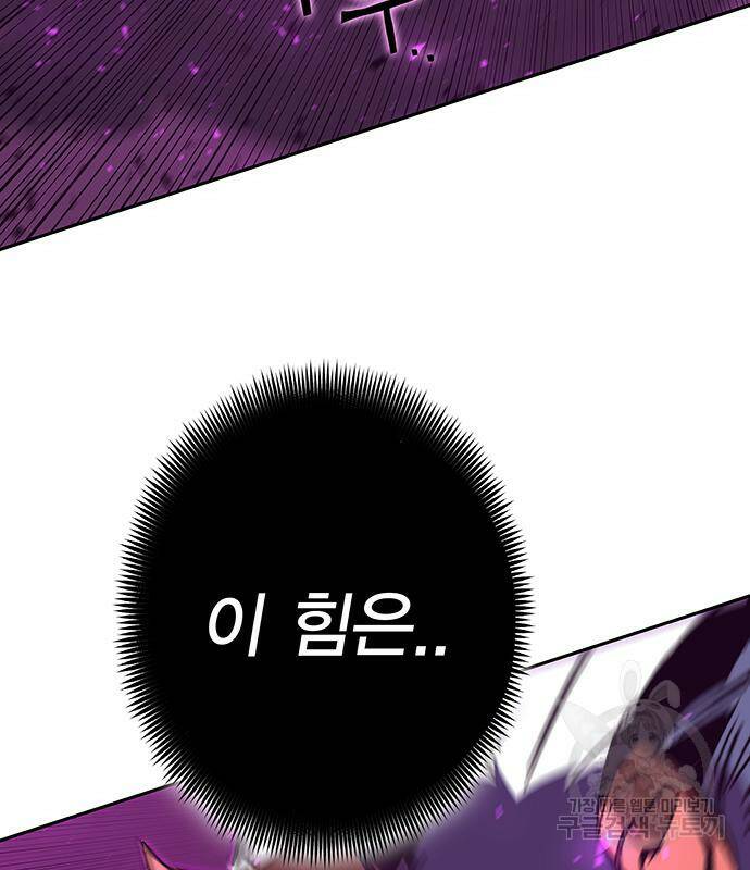 엑스애쉬 56화 124