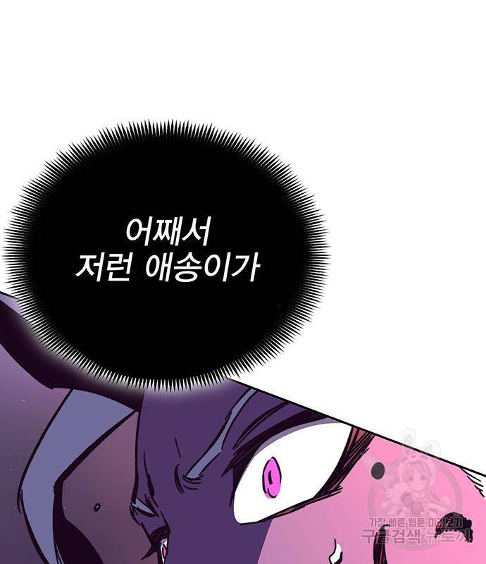 엑스애쉬 56화 131