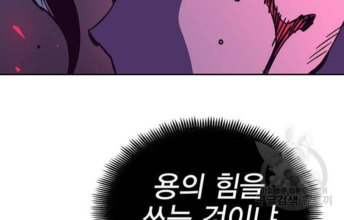 엑스애쉬 56화 132