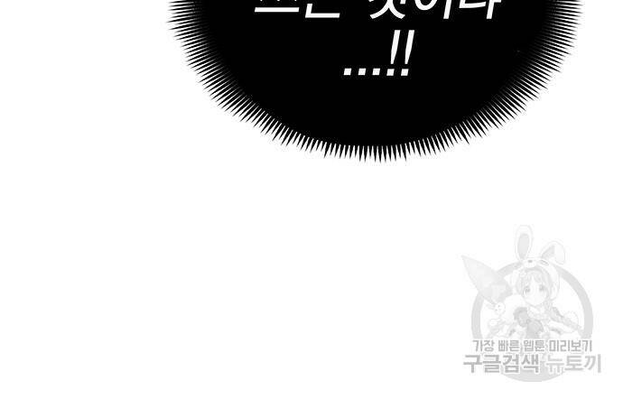 엑스애쉬 56화 133