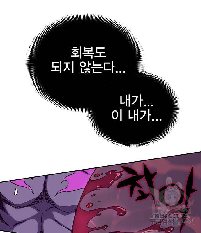 엑스애쉬 56화 134