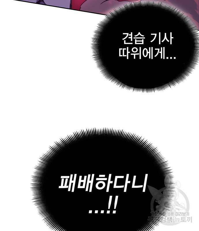 엑스애쉬 56화 135