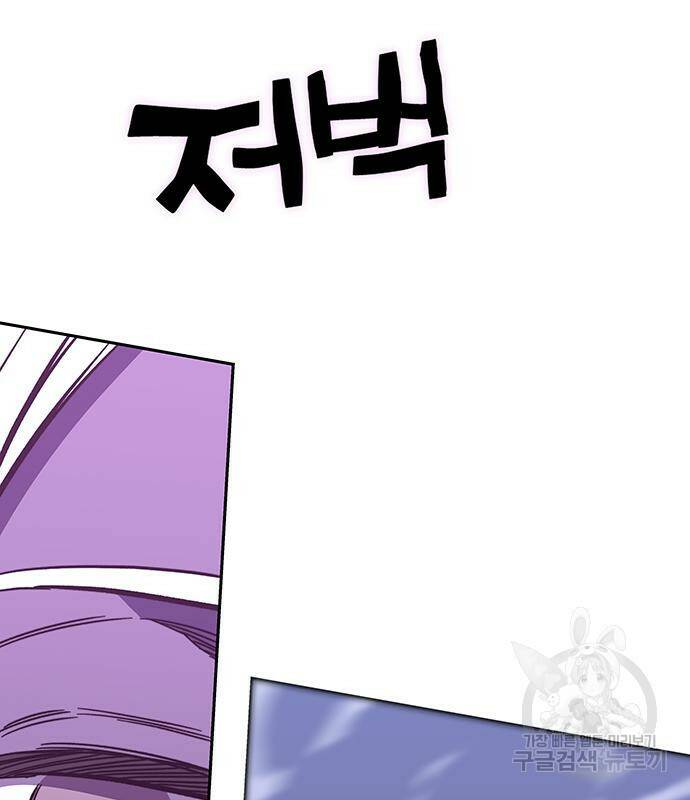 엑스애쉬 56화 143