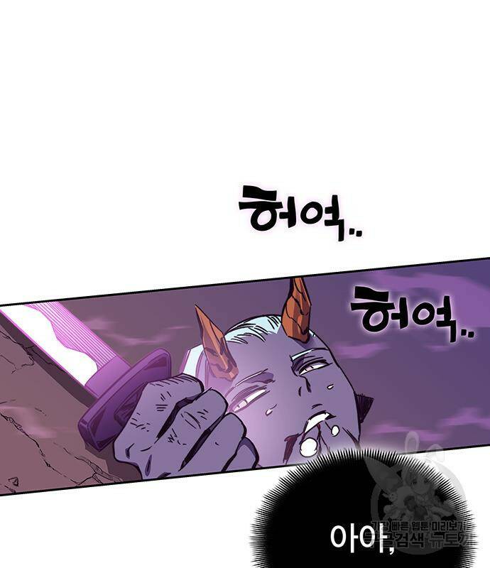 엑스애쉬 56화 147