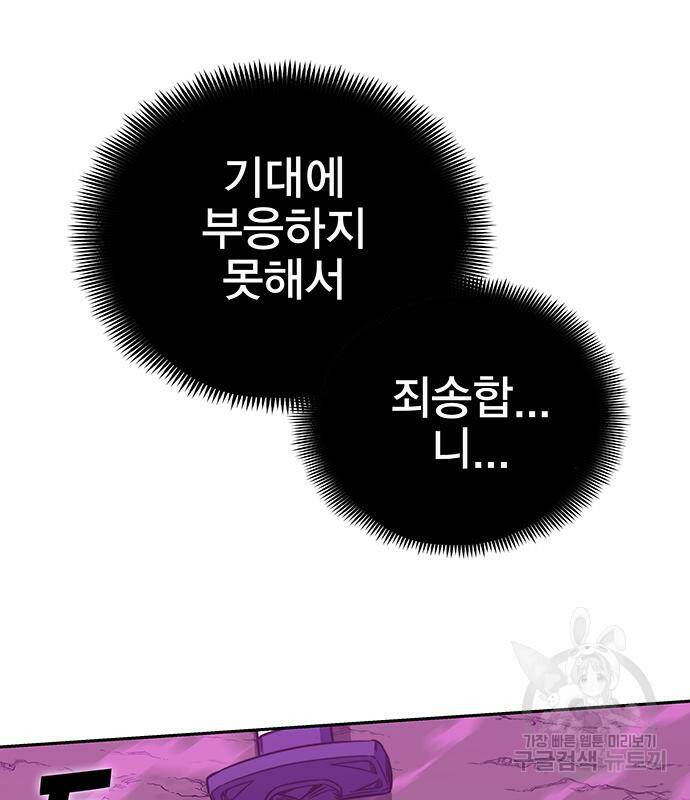엑스애쉬 56화 152