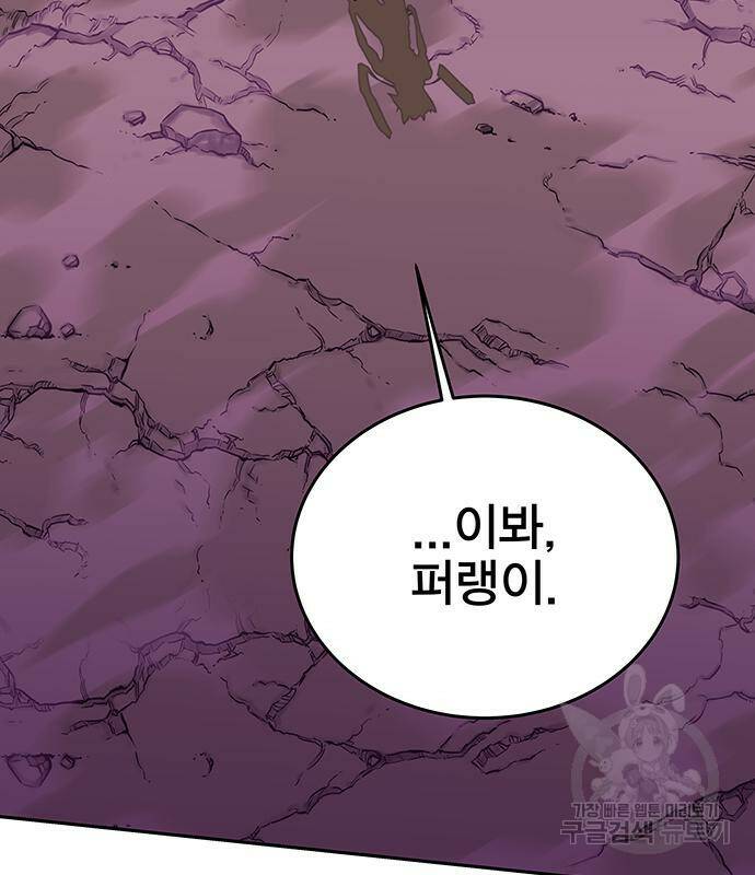 엑스애쉬 56화 155