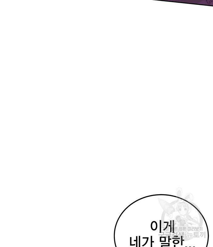 엑스애쉬 56화 156