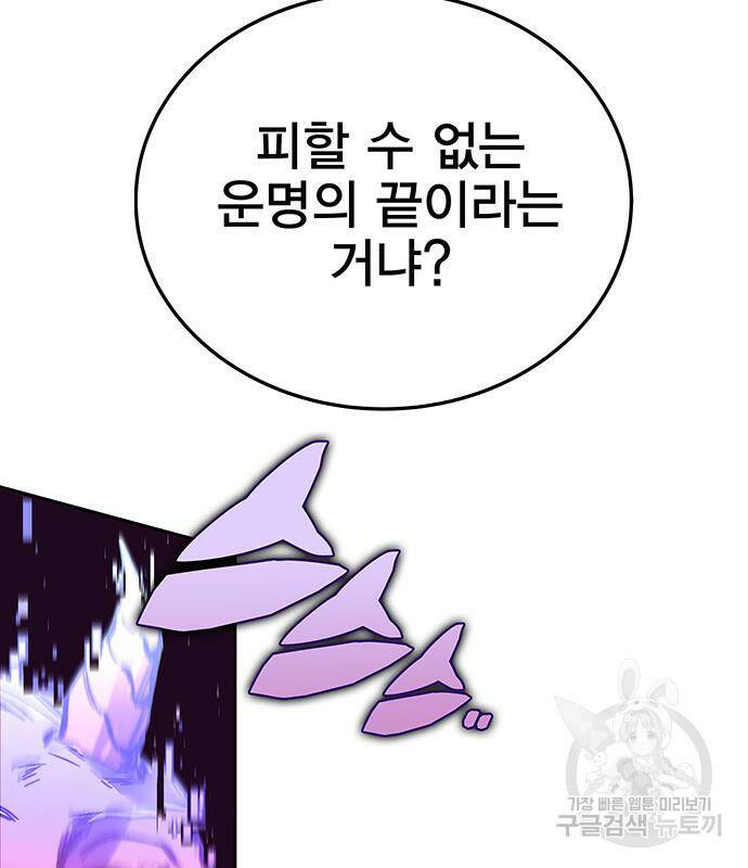엑스애쉬 56화 158