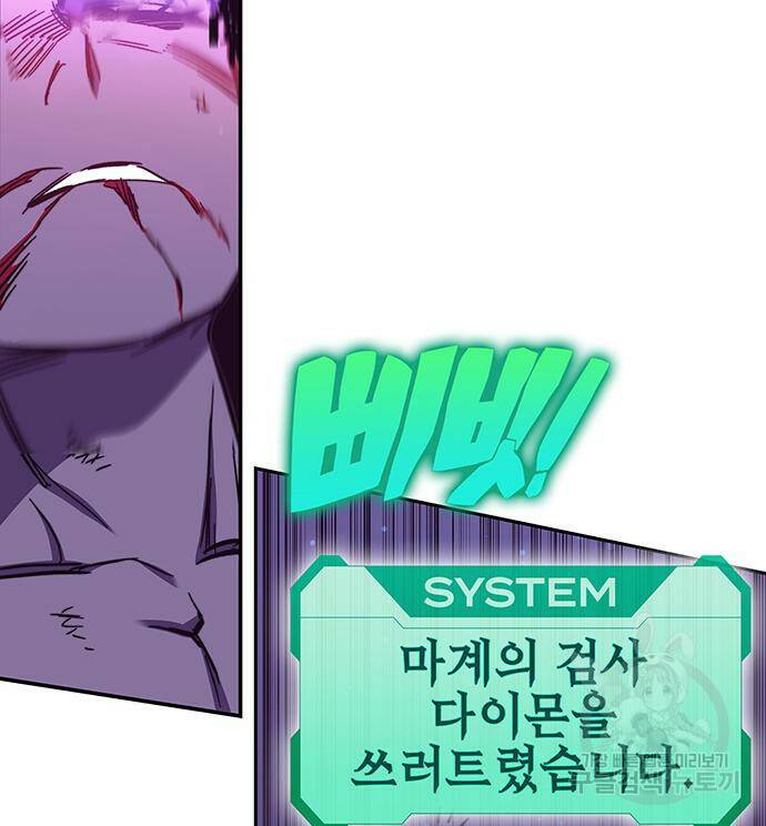 엑스애쉬 56화 159