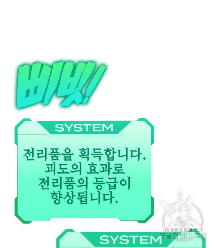 엑스애쉬 56화 161