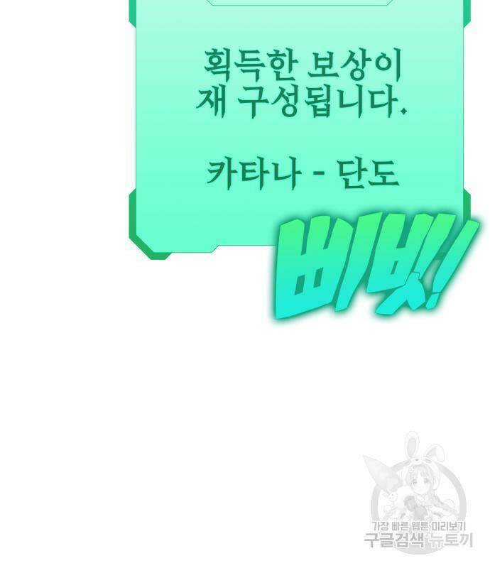 엑스애쉬 56화 162
