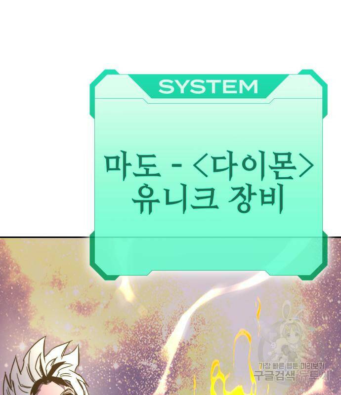 엑스애쉬 56화 163