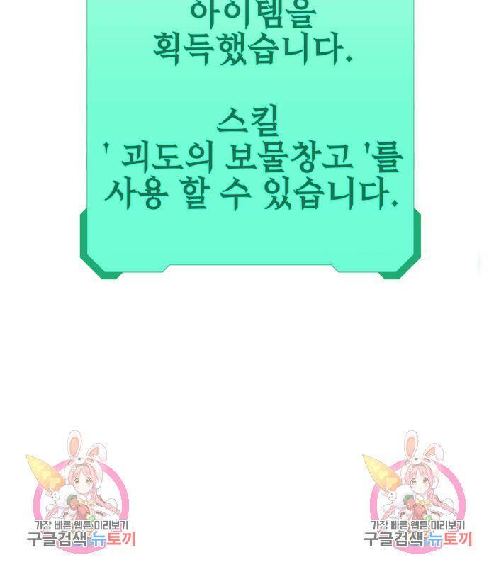 엑스애쉬 56화 166