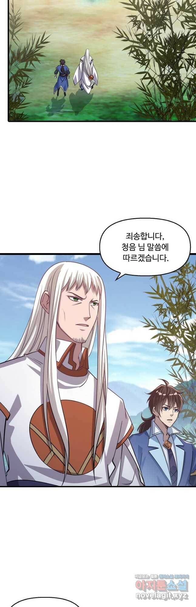 속성으로 무림지존 48화 7