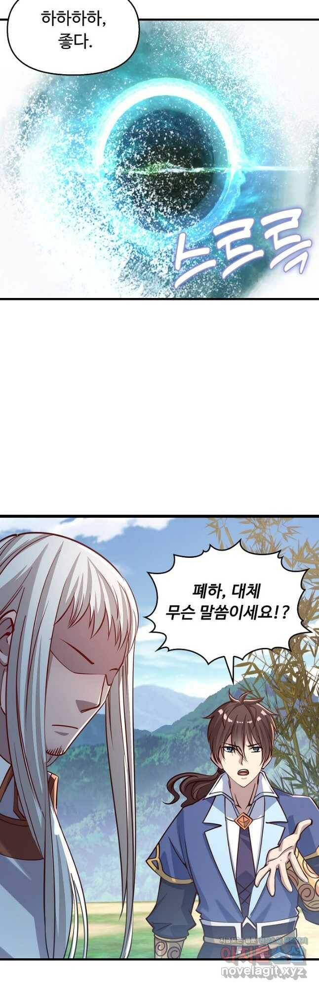 속성으로 무림지존 48화 8