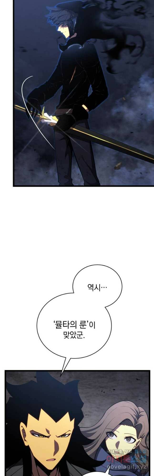 검술명가 막내아들 45화 7