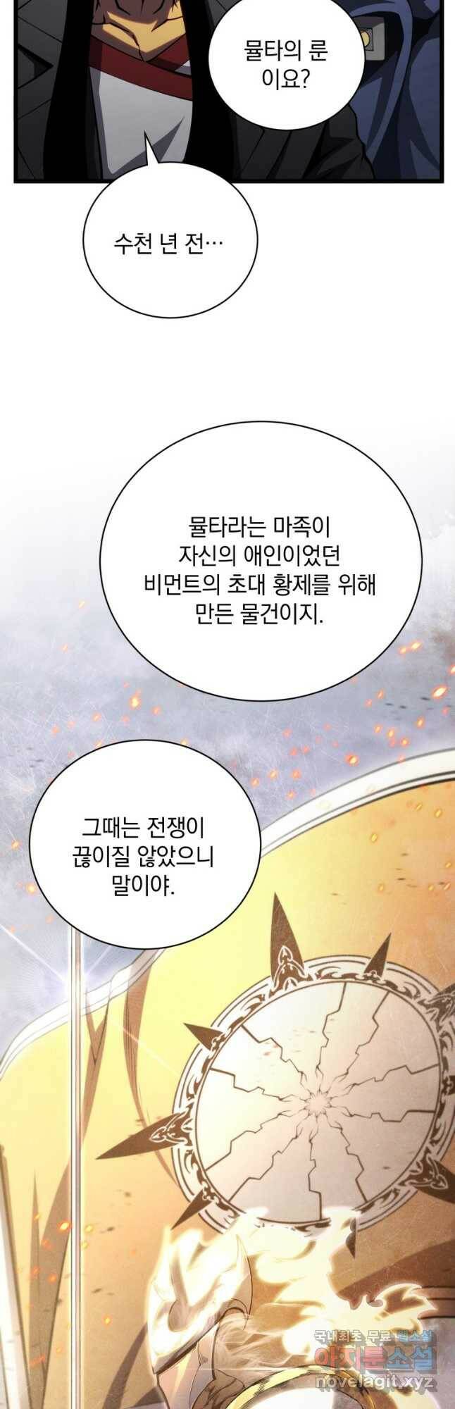 검술명가 막내아들 45화 8