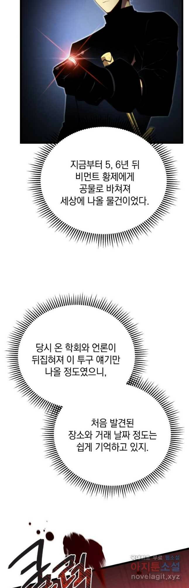검술명가 막내아들 45화 10