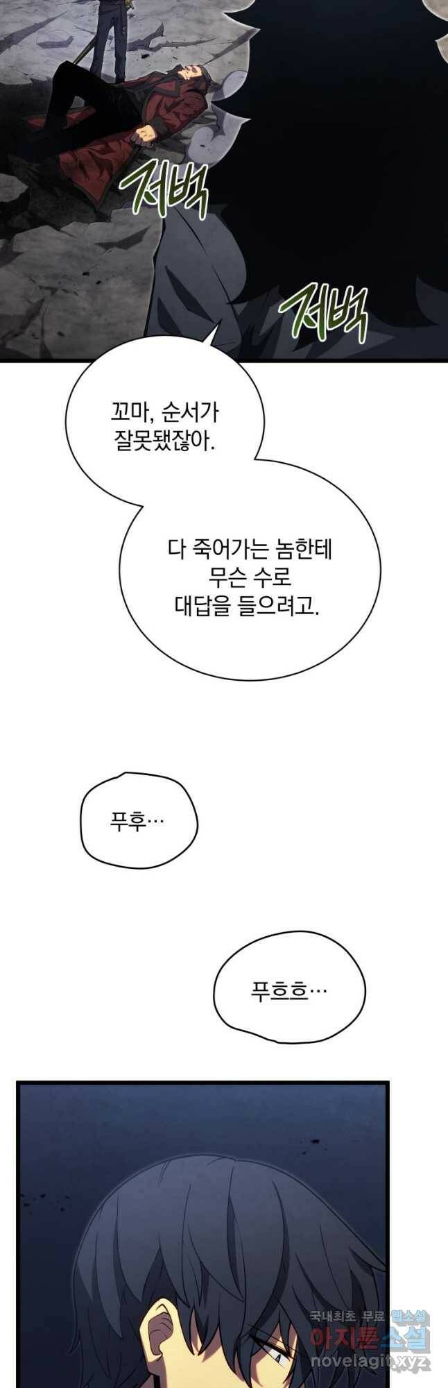 검술명가 막내아들 45화 13