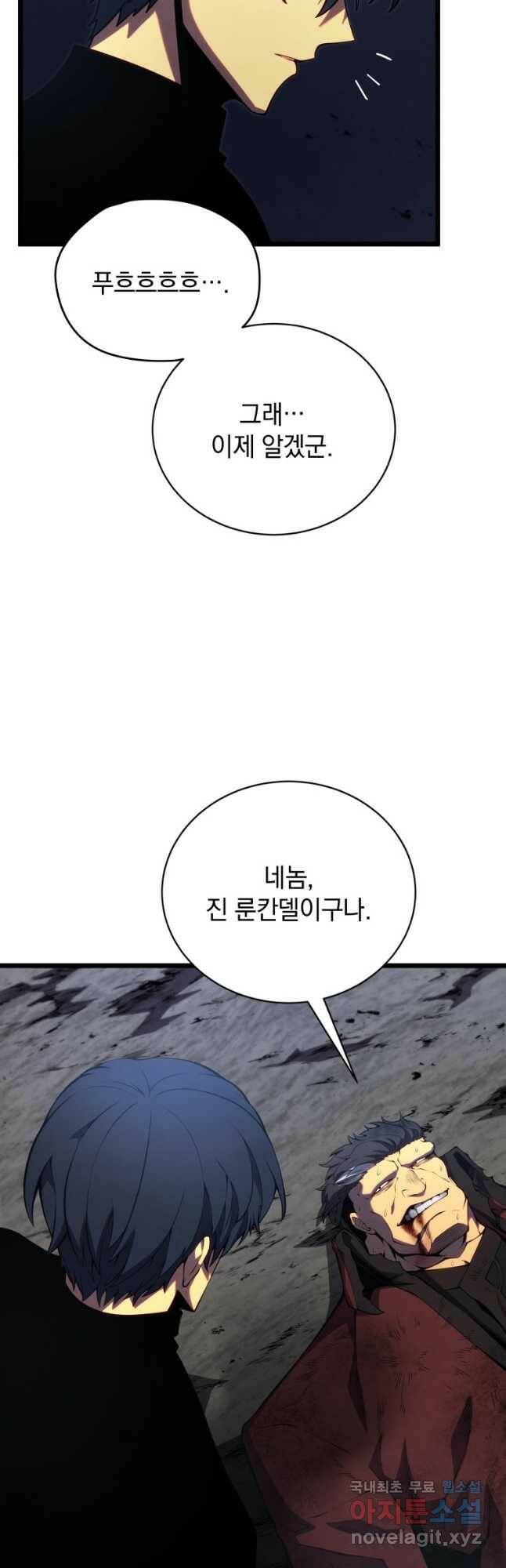 검술명가 막내아들 45화 14