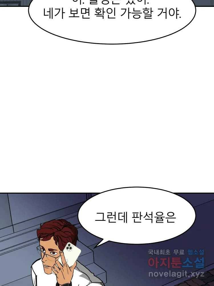 D-30 39화 2