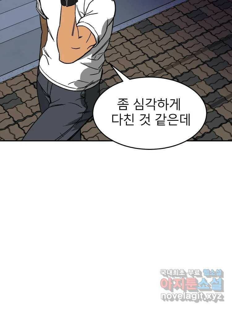 D-30 39화 3