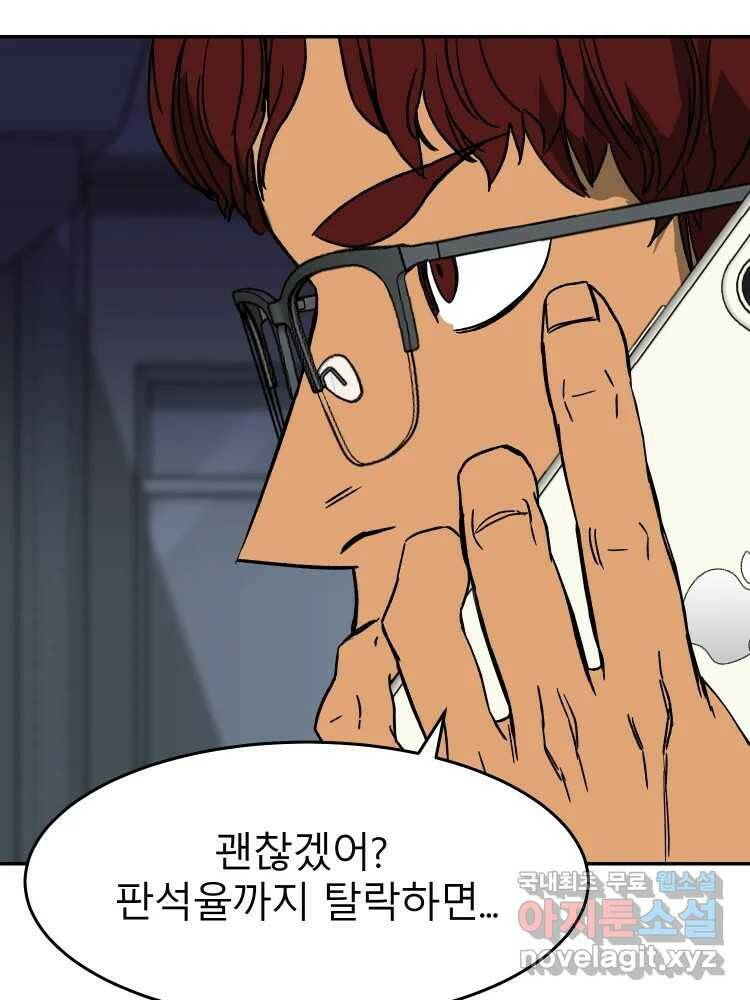 D-30 39화 4