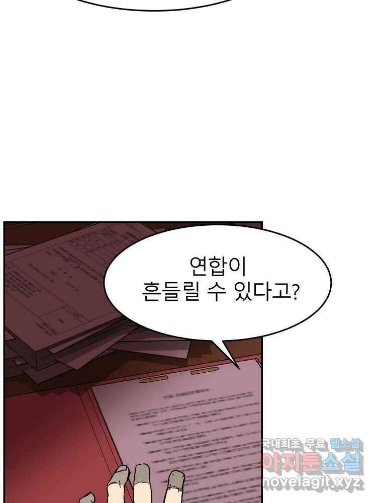 D-30 39화 5