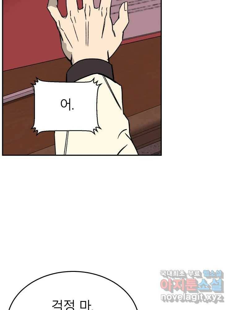 D-30 39화 6