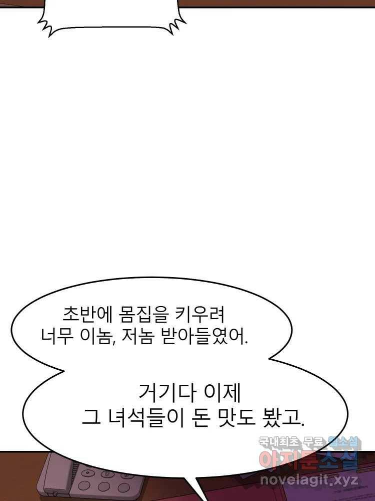 D-30 39화 8