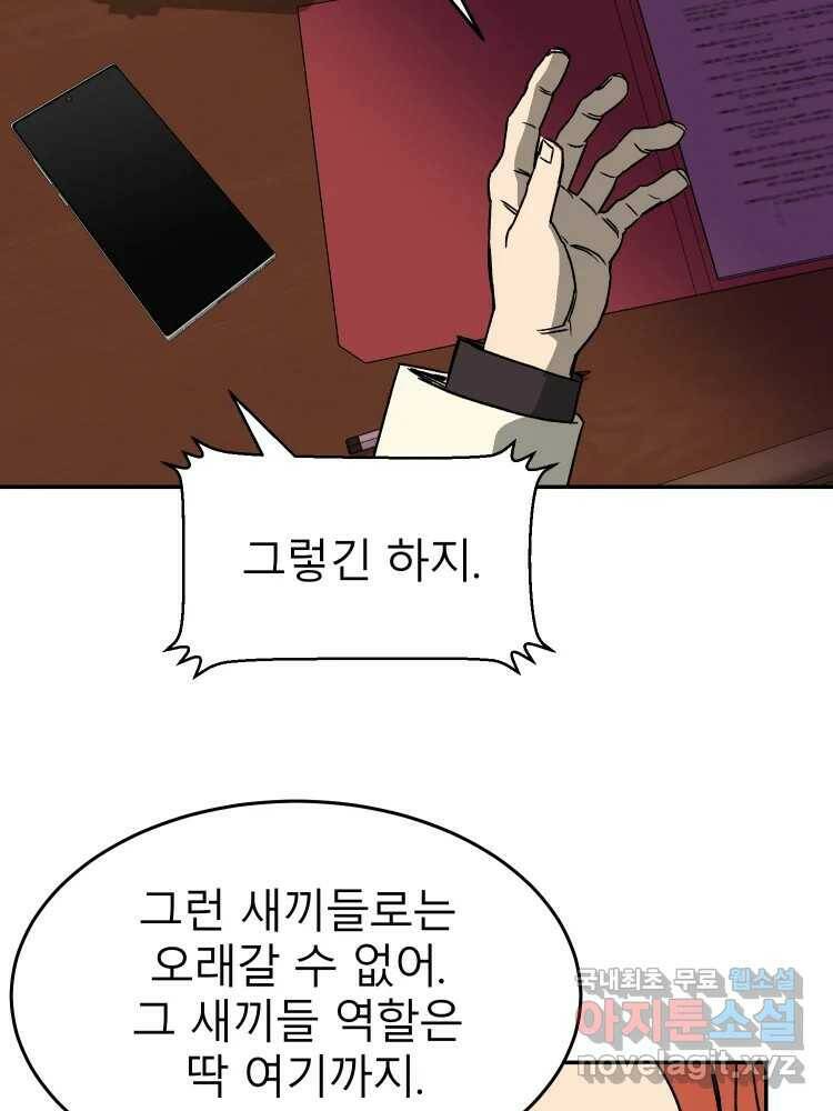 D-30 39화 9