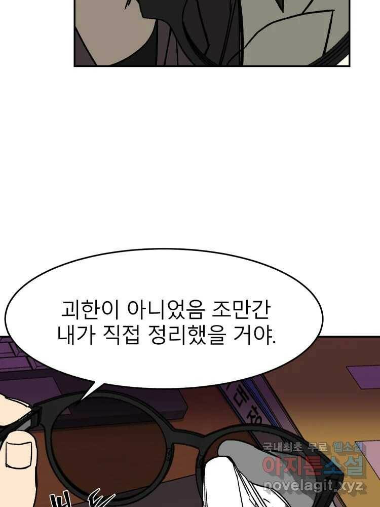 D-30 39화 11