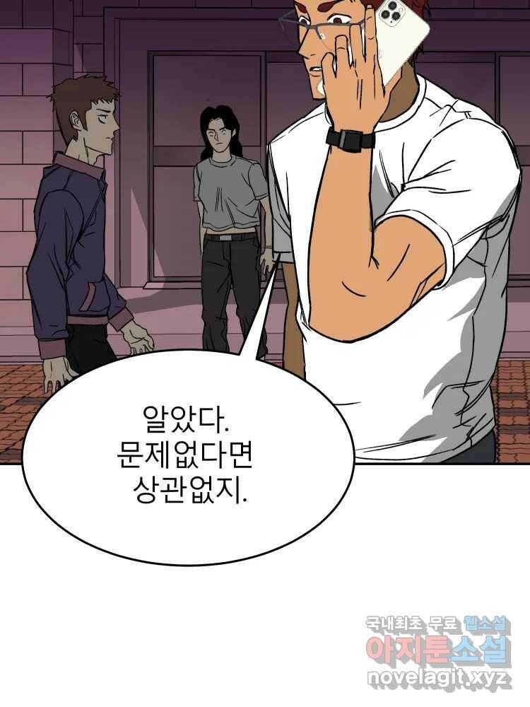D-30 39화 13