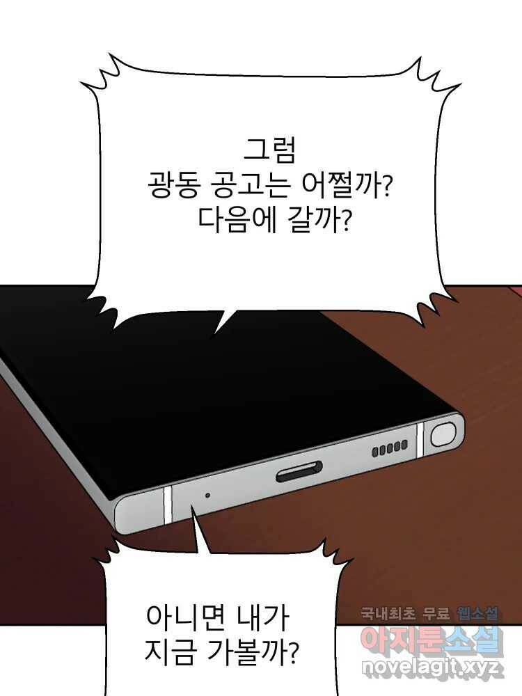 D-30 39화 14