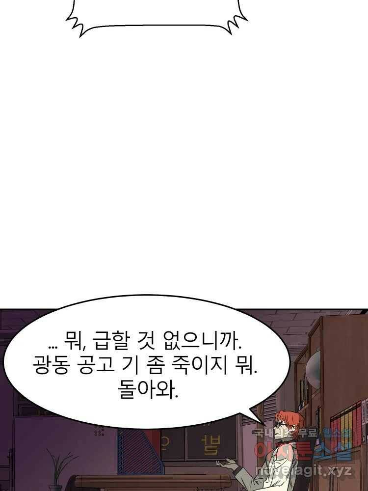 D-30 39화 15