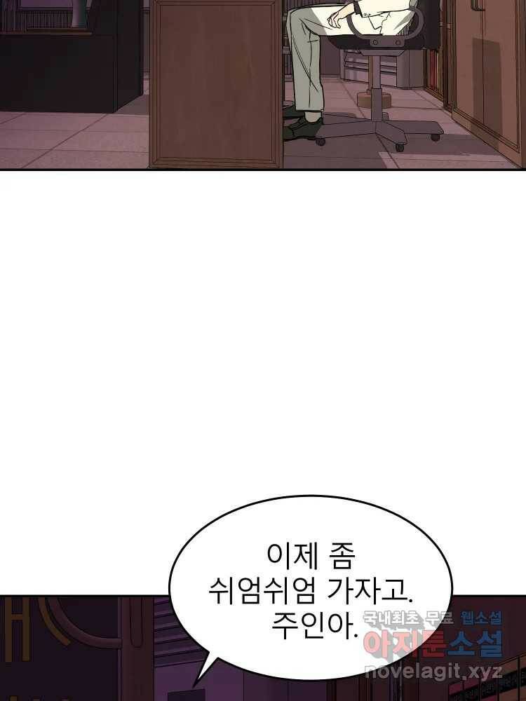 D-30 39화 16
