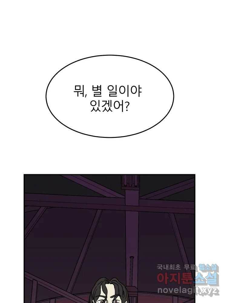 D-30 39화 18