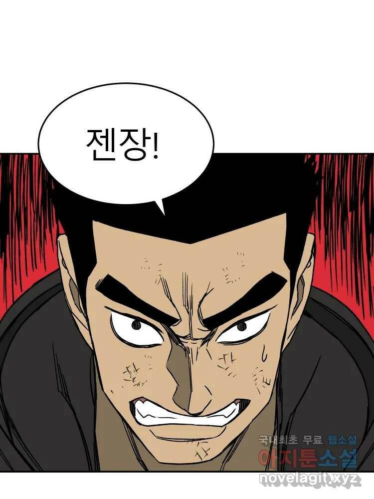 D-30 39화 22