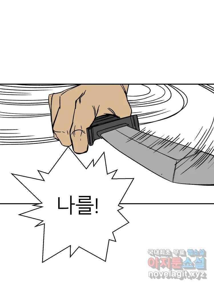 D-30 39화 23