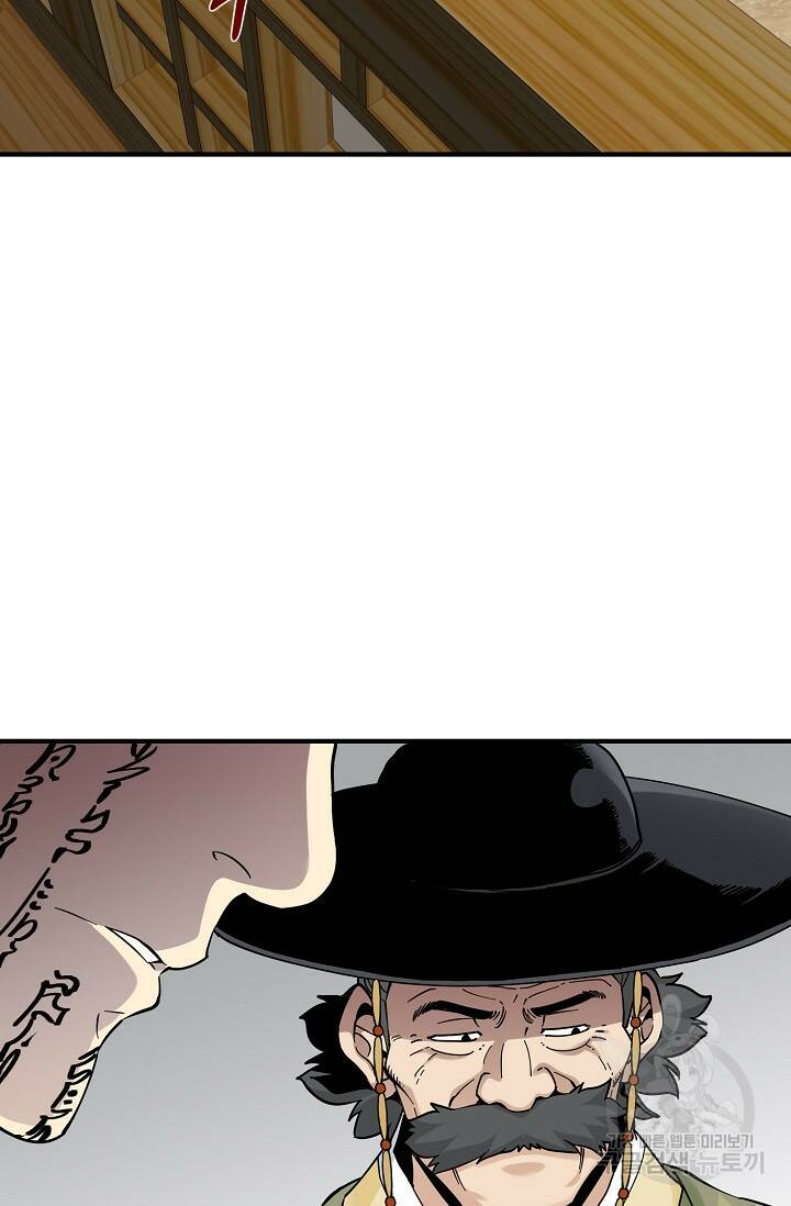 매월당 열전 26화 24